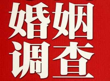 东平县私家调查介绍遭遇家庭冷暴力的处理方法