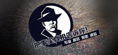 东平县私家调查公司的几大原则