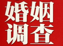 结婚后对对方的信任尤其重要-东平县福尔摩斯私家侦探